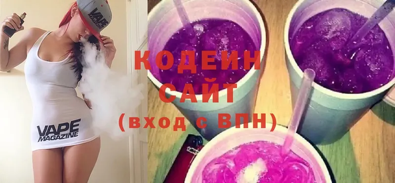 Кодеиновый сироп Lean напиток Lean (лин)  где купить   Клинцы 