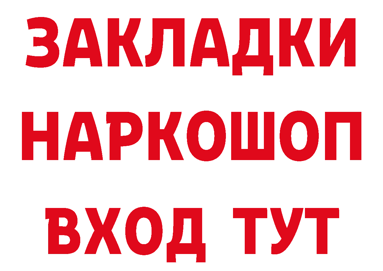 КЕТАМИН ketamine сайт это кракен Клинцы