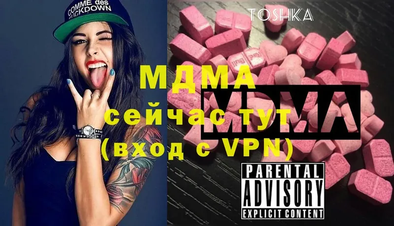 MDMA кристаллы  Клинцы 